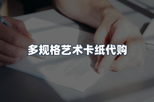 定制证件