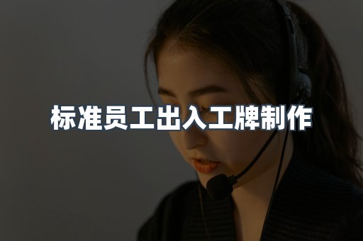 证书制作